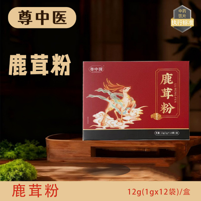鹿茸粉12克1克*12瓶中药饮片直接口服饮片药品标准实体药房药知源