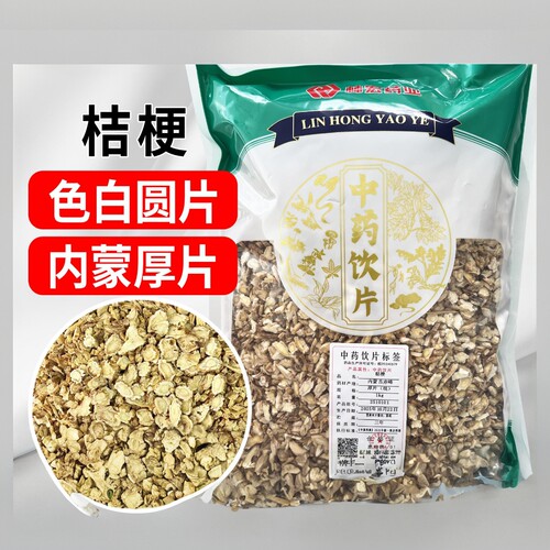 桔梗1000克中药饮片正规GM
