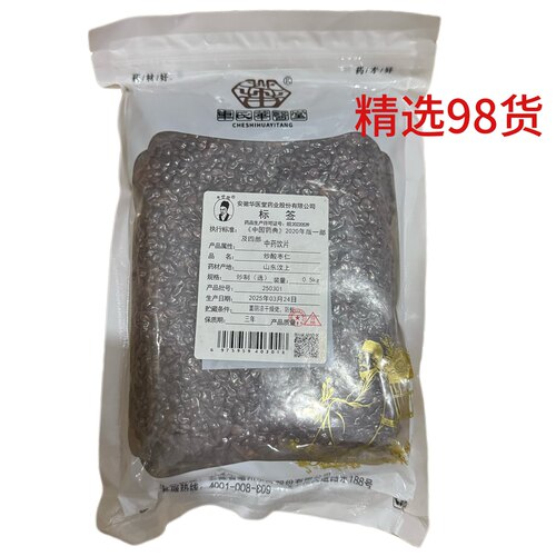 炒酸枣仁500克精选98货中药饮片药品标准正品实体药房发货