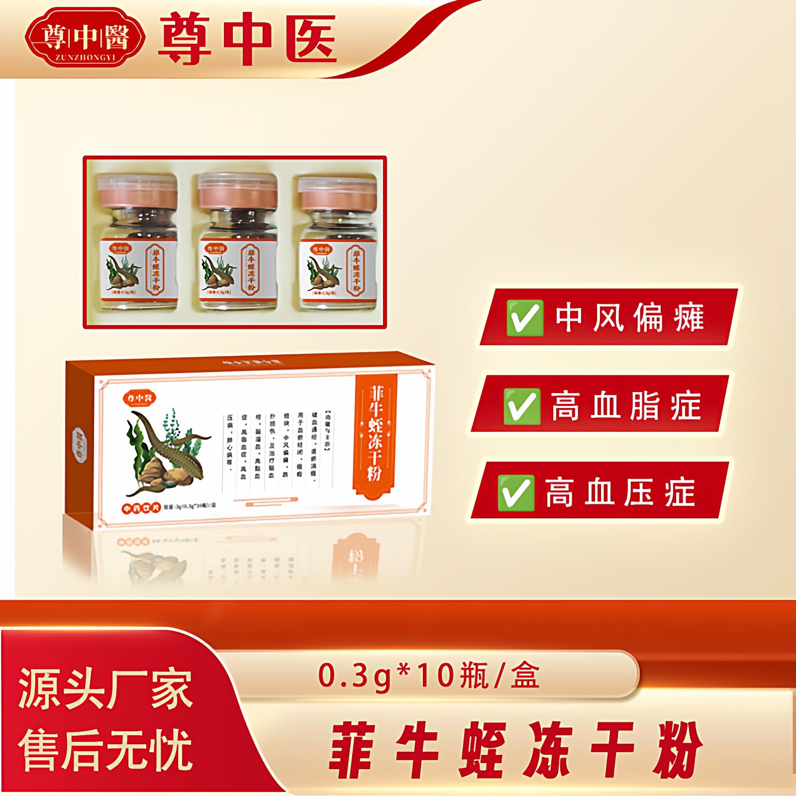 菲牛蛭冻干粉3克0.3克*10瓶中药饮片金边蚂蝗药品水蛭素蚂蝗粉,传统滋补营养品,滋补经典方/精制中药材,淘宝优惠券,粉丝福利购,淘宝优惠卷