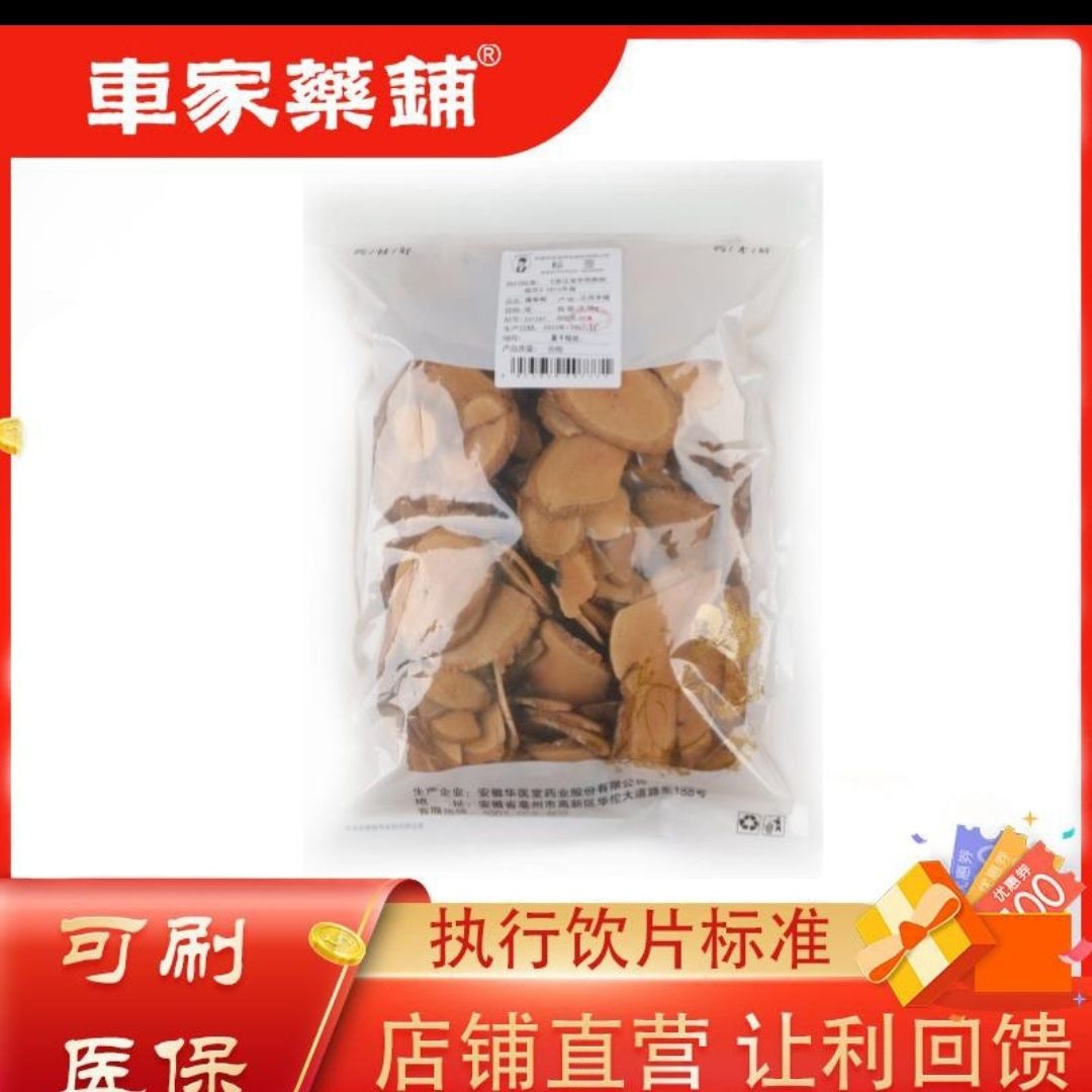 藤梨根500克中药饮片正规G