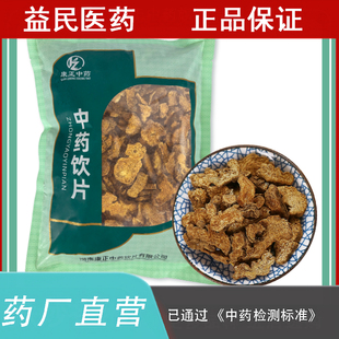 麸炒苍术500克中药饮片实体药房发货正规GMP厂家生产