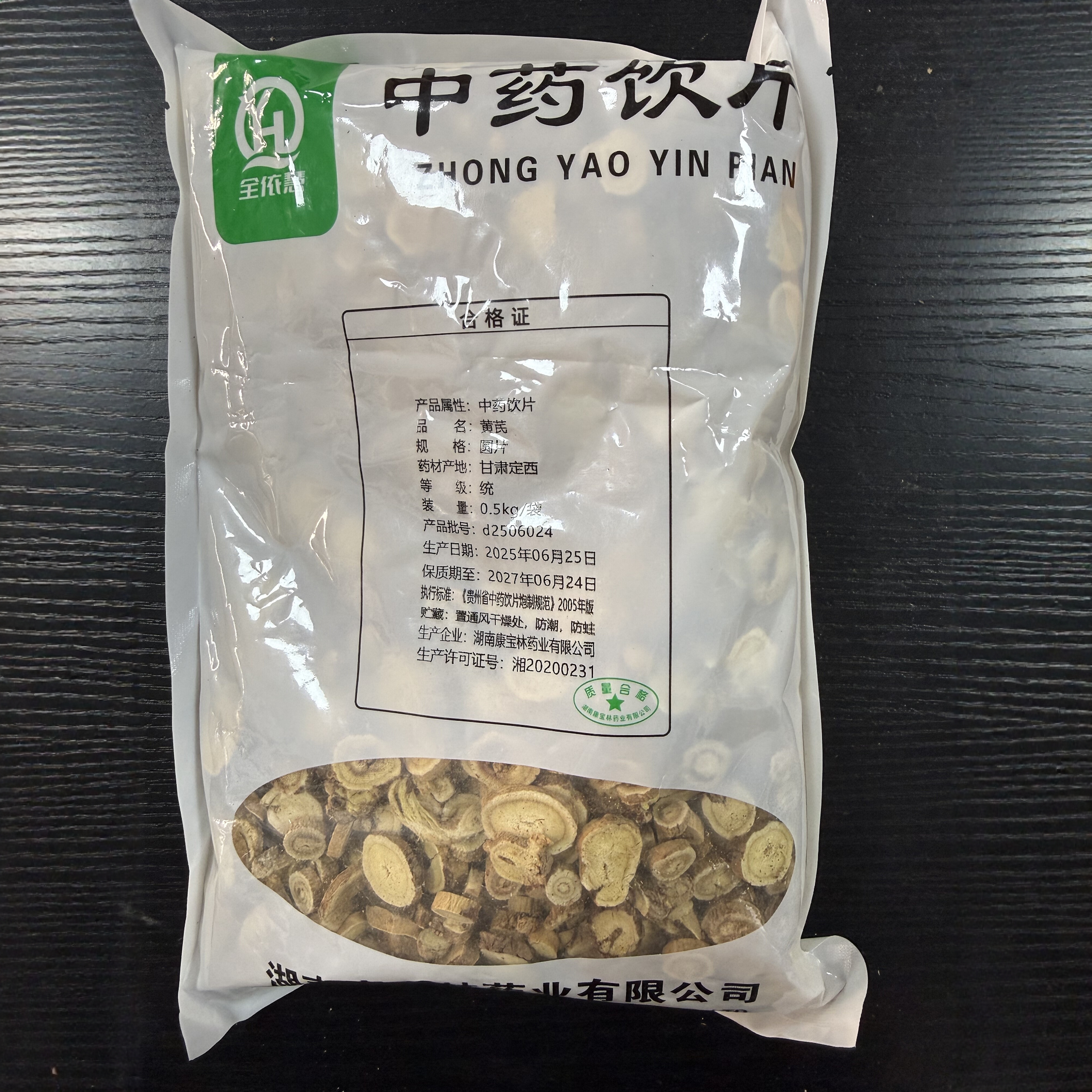 黄芪1000克中药饮片正规GM
