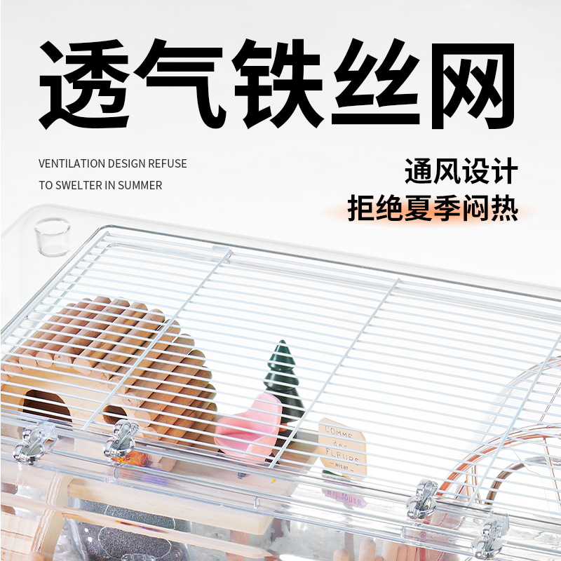 仓鼠全透明笼子金丝熊亚克力超大别墅窝饲养箱花枝鼠互动基础用品