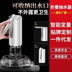 水折叠抽水器自动上水器智能吸水器爆 家用饮水机出水i器电动桶装