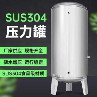 储水桶大容量水塔无塔供水器家用全自动压力罐储水罐自动增压水泵