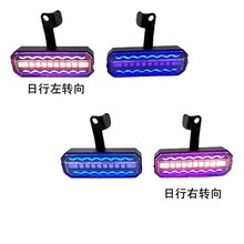 深远009/A7/A8LT90大牛N7GT电动车前转向灯改装led流水转向灯配件