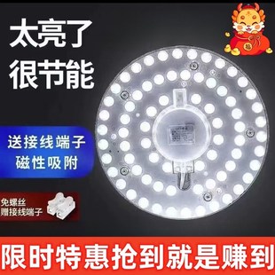 照明led吸顶灯芯条改造板圆形家用节能灯泡替换光源模组灯管灯盘