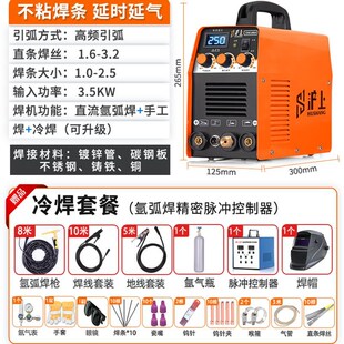 250氩弧机锈钢电焊机22v两用家用不小型冷焊焊工业 厂促沪上T0IG