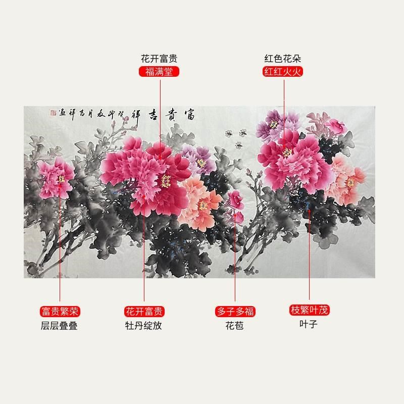 手绘牡丹画花开富贵挂画新中式客厅沙发背景墙装饰画卧室床头壁画图片