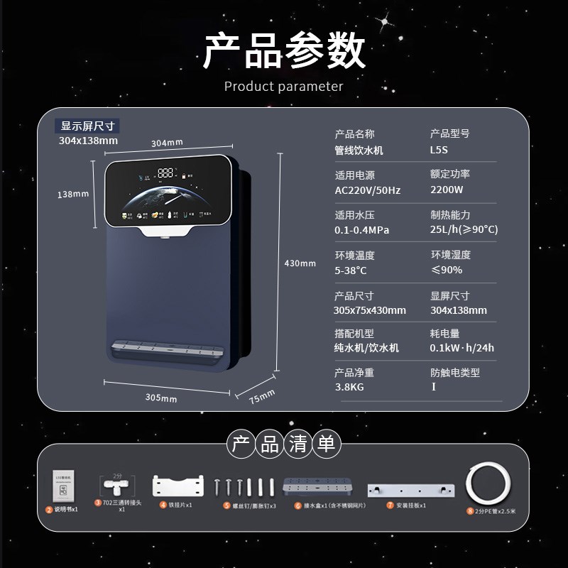 净水器直饮家用加热一体管线机壁挂台式即热饮水机过滤厨房自来水