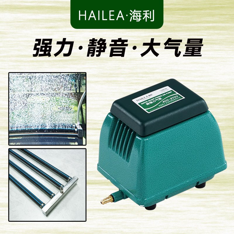海利超静音锦鲤鱼池增氧泵户外鱼缸大功率防水气量打氧泵海鲜