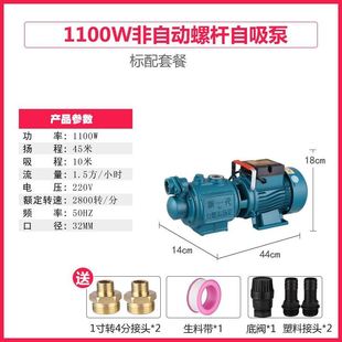 水泵抽水自吸泵螺杆家用全自C动增压泵自来水管高压高扬程抽 新品