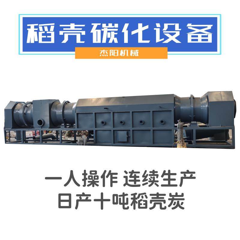 河南炭化炉厂家 销售大型椰壳榛子壳炭化炉 蒸汽加热活化炉,户外/登山/野营/旅行用品,取暖炉,淘宝优惠券,粉丝福利购,淘宝优惠卷