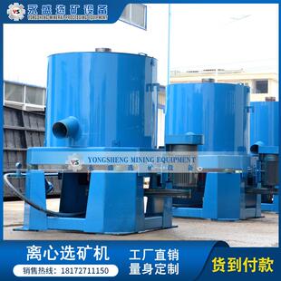 STLB水套式黄金离心机离心选金砂金重力选矿设备全自动排矿带变频