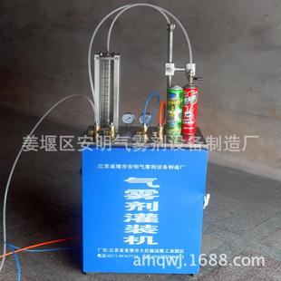 气雾剂灌装机械设备 2种不同的推进剂气体 分开 或一起定量灌装