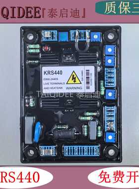 KRS440B稳压板无刷柴油发电机组自动电压调节器 KRS440调压板 AVR