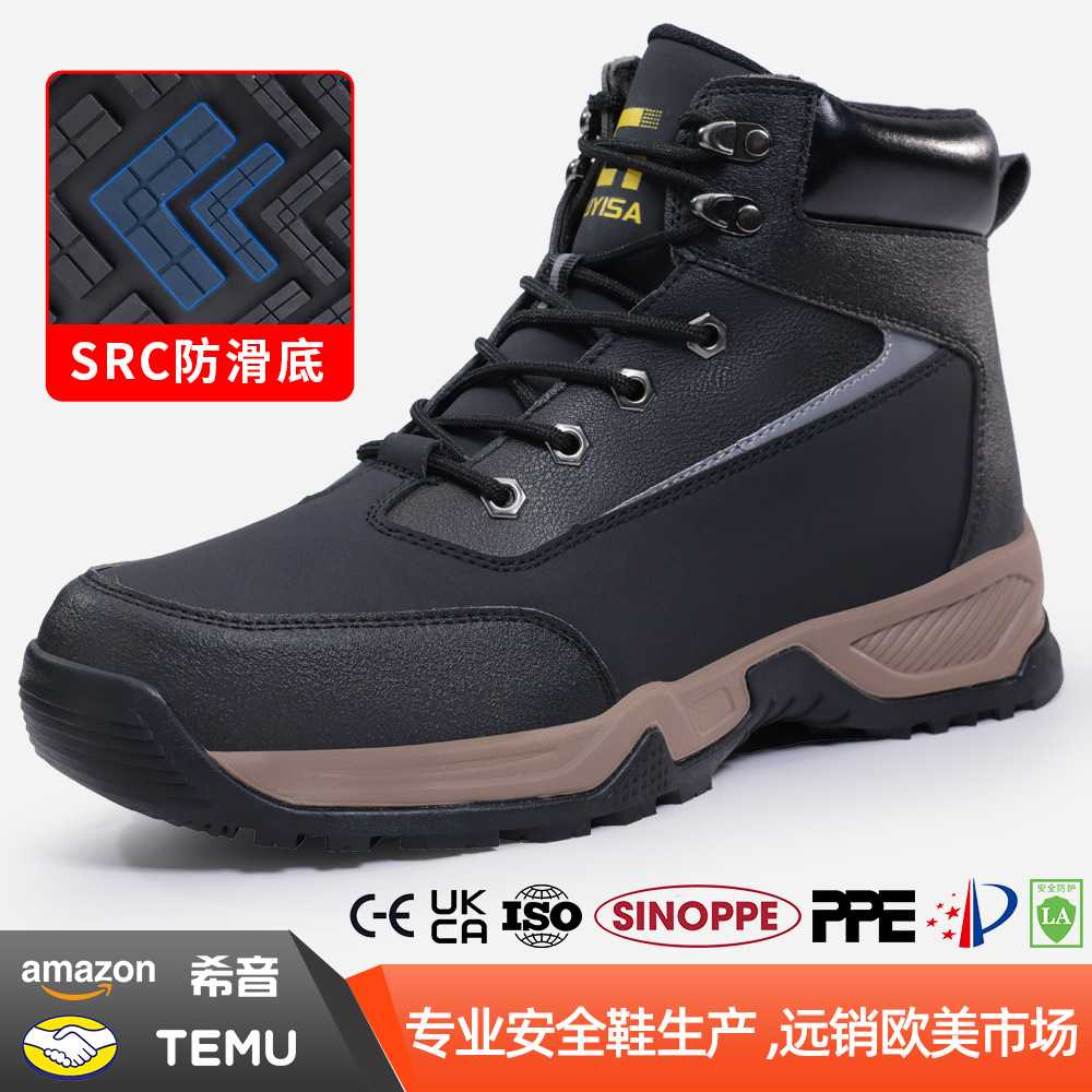 SRC高帮防滑鞋男防砸防刺穿钢头安全鞋防泼水工地软底工作鞋