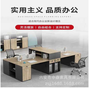 办公室职员办公桌电脑桌财务办公桌2人4人6人员工工作屏风办公桌