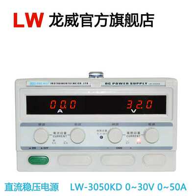 龙威直流稳压电源LW6030KD电镀电源LED液晶屏老化电源60V30A