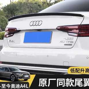 适用17-24款奥迪A4L实心尾翼改装S4奥迪a4l改装件  支持一件代发