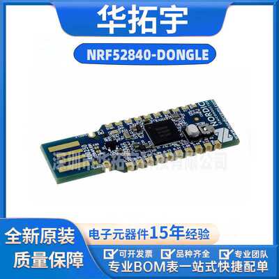 PCA10059 USB Dongle for Eval of NRF52840-Dongle模块Nordic