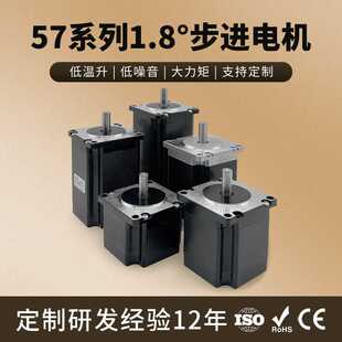 厂家直销57HS两相步进电机大扭矩多规格57系列步进电机常州发货新