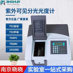 手动光度计紫外可见分光光度计 722光谱分析仪自 上海菁华752 721