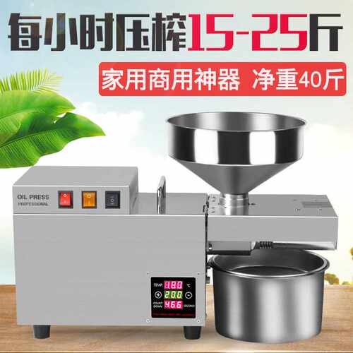 S9S智能温控榨油机小型不锈钢商用榨油机Oil Press Machine