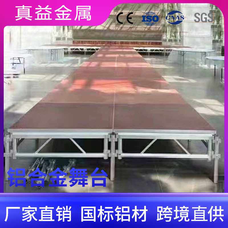 铝合金舞台厂家直销移动升降拼装T台 大型户外演出活动舞台架