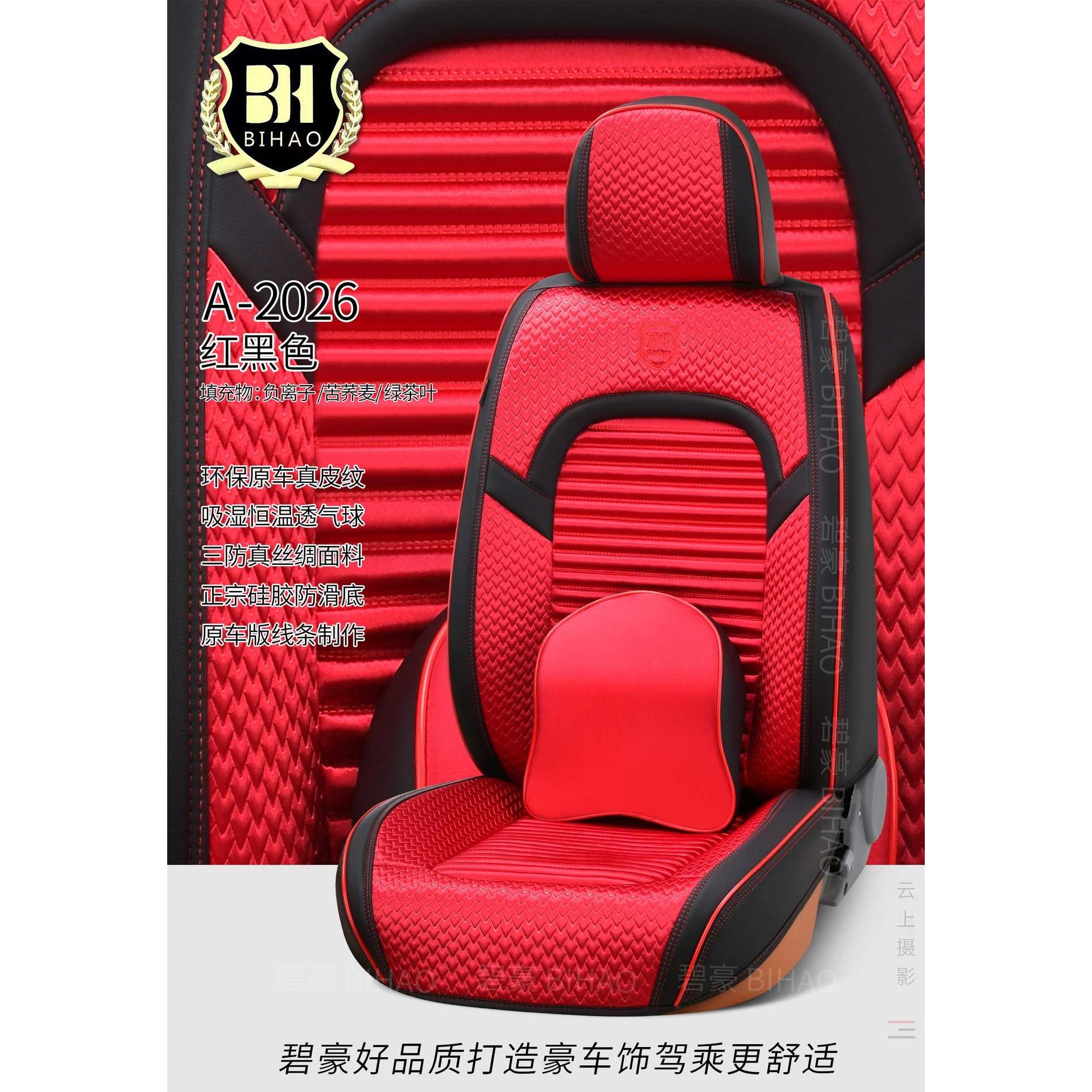 碧豪品质汽车坐垫四季通用全包22新款座套夏季专用座椅套座垫车套,3C数码配件,摄像机配件,淘宝优惠券,粉丝福利购,淘宝优惠卷