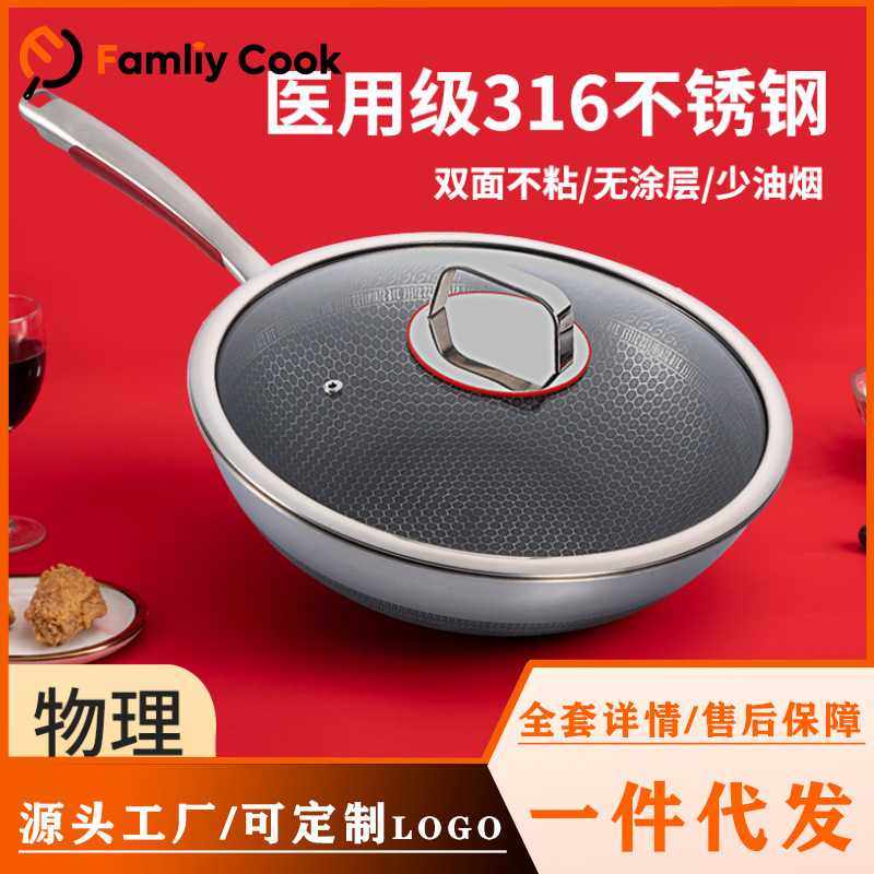 双面蜂窝平底锅304不锈钢炒锅无油烟不粘锅家用炒菜锅不沾锅