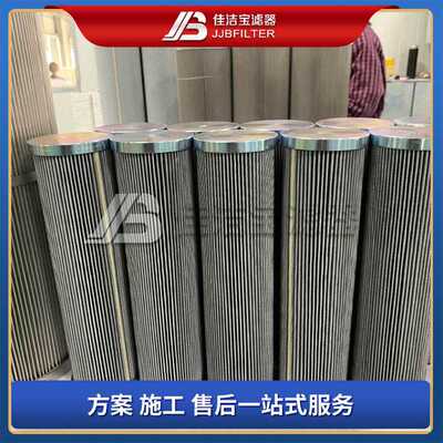 佳洁宝滤器 1300R010BN4HC风电厂专用滤芯LH0160D020BN3HC