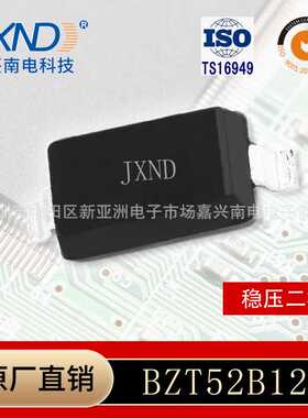 稳压二极管 BZT52B12 贴片SOD-123 丝印2WH ±2% 0.5W JXND原厂
