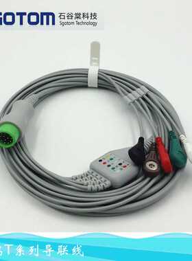 适用心电导联线T5 T6 T8 IPM IMEC心电导联线一体5导联线