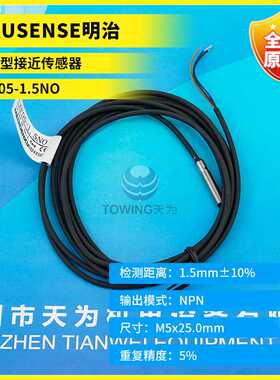 全新原装AKUSENSE明治超小型接近传感器TXF05-1.5NO TSF08-02NO