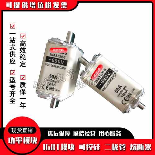 熔断器3NA3801-2C 3NA3803-2C 3NA3805-2C 3NA3807-2C 3NA3810-2C