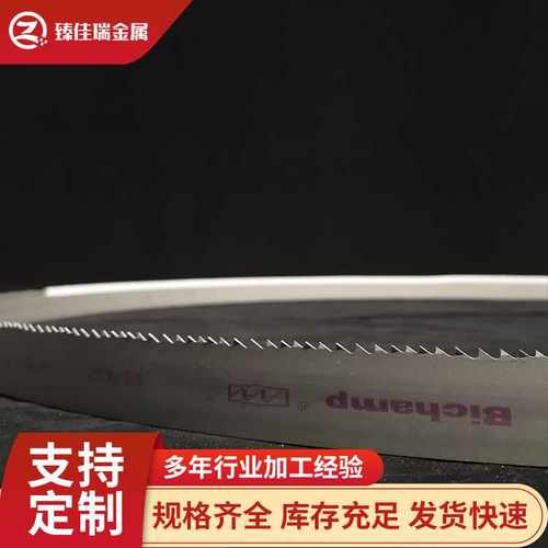 湖南AA牌带锯条双金属卧式带锯条锯床机用3505锯条切割不锈钢4115