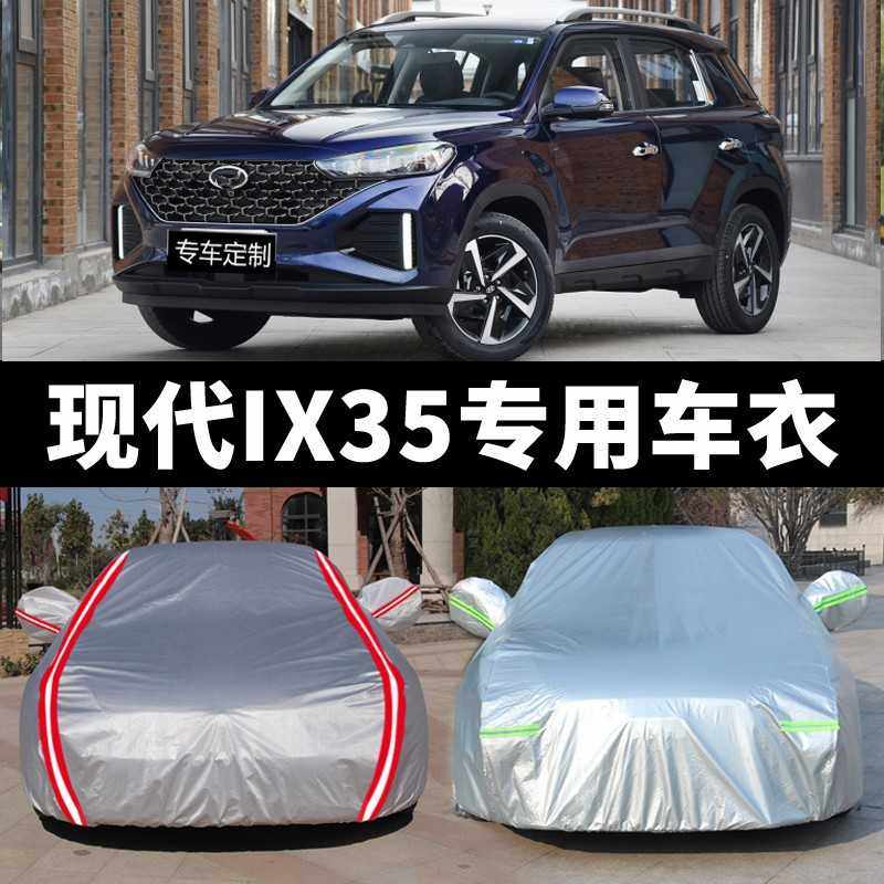 适用2021新现代ix35SUV专车衣车罩防雨防晒隔热汽车外套盖布全罩,3C数码配件,摄像机配件,淘宝优惠券,粉丝福利购,淘宝优惠卷