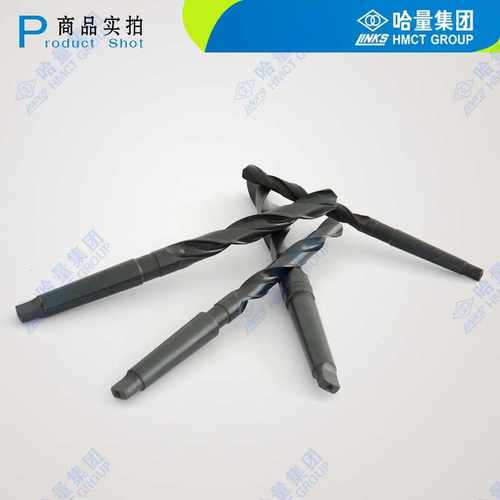 哈量锥柄麻花钻头锥钻 15mm-22.5mm 车床钻头莫式钻头