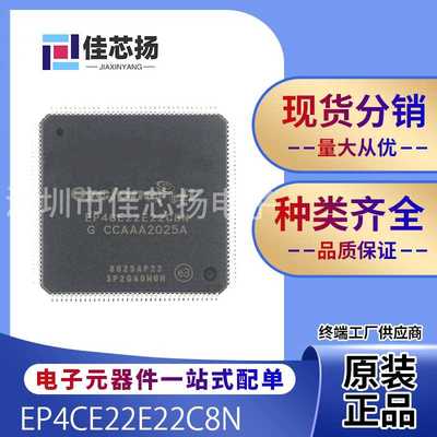 全新原装EP4CE22E22C8N   BGA  可编程门阵列  IC芯片