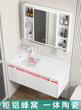 宽50/55/60/65/70/75/80/85/90/95/100cm陶瓷一体盆蜂窝铝浴室柜