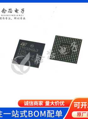 STM32H563IIK6 贴片UFBGA-176 丝印STM32H563IIK6 单片机MCU