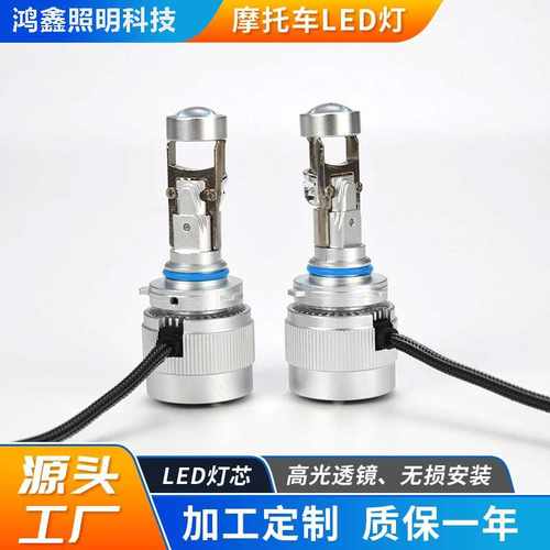 鸿鑫供应汽车大灯led灯超亮聚光汽车灯泡ledH7H4H11 9005车灯改装