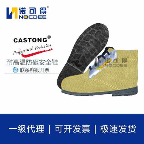 WGYAD550-M耐高温550度防砸防穿刺工作鞋 WGED500-M WGED500-H