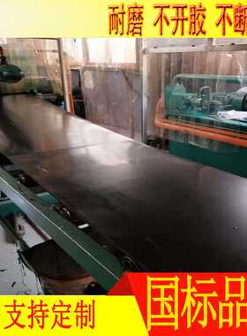 厂家供应 耐磨 黑色橡胶输送带  EP200输送带