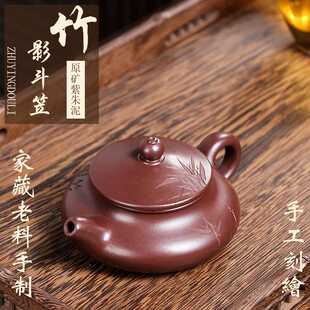 直播爆款一件代发货宜兴原矿紫朱泥紫砂壶 纯手工竹影斗笠茶壶