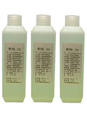 中和液 得利特 A1040-5  250ml /瓶  颜色: 白色