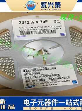 0805体积4.7uf/50v 475KB ±10% X5R材质CL21A475KBQNNNE阻容配单