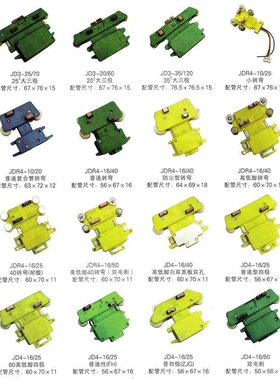 菲柯特集电器JD-4-150A/滑线集电器JD-4-170A/天车集电器JD-4-210